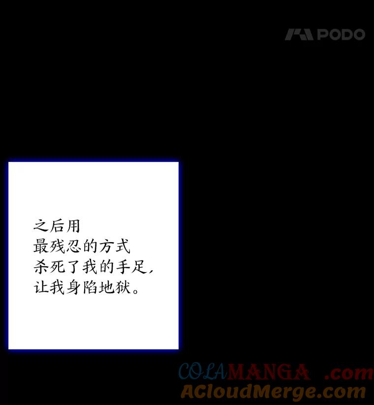 《魅惑狐狸》78.终是骗不过自己 第109页