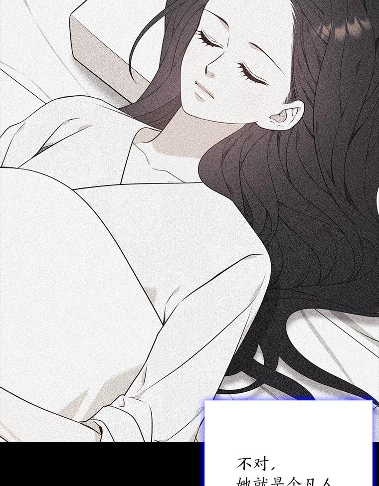 《魅惑狐狸》78.终是骗不过自己 第66页