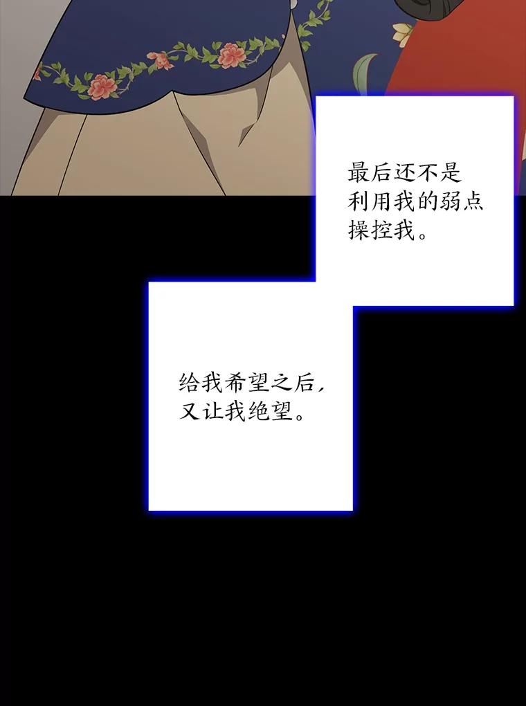 《魅惑狐狸》78.终是骗不过自己 第135页