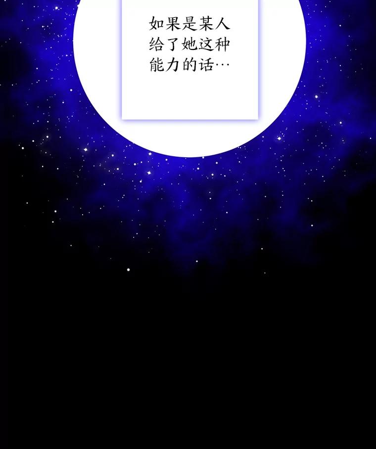 《魅惑狐狸》78.终是骗不过自己 第75页