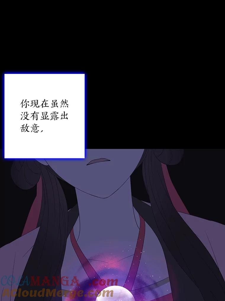 《魅惑狐狸》78.终是骗不过自己 第129页