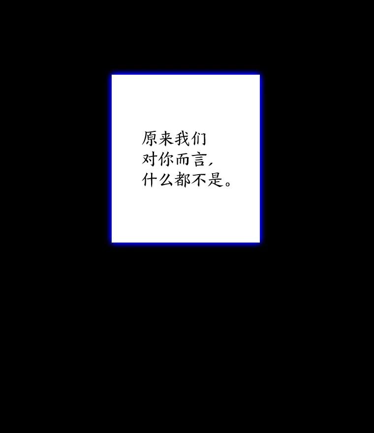 《魅惑狐狸》78.终是骗不过自己 第7页