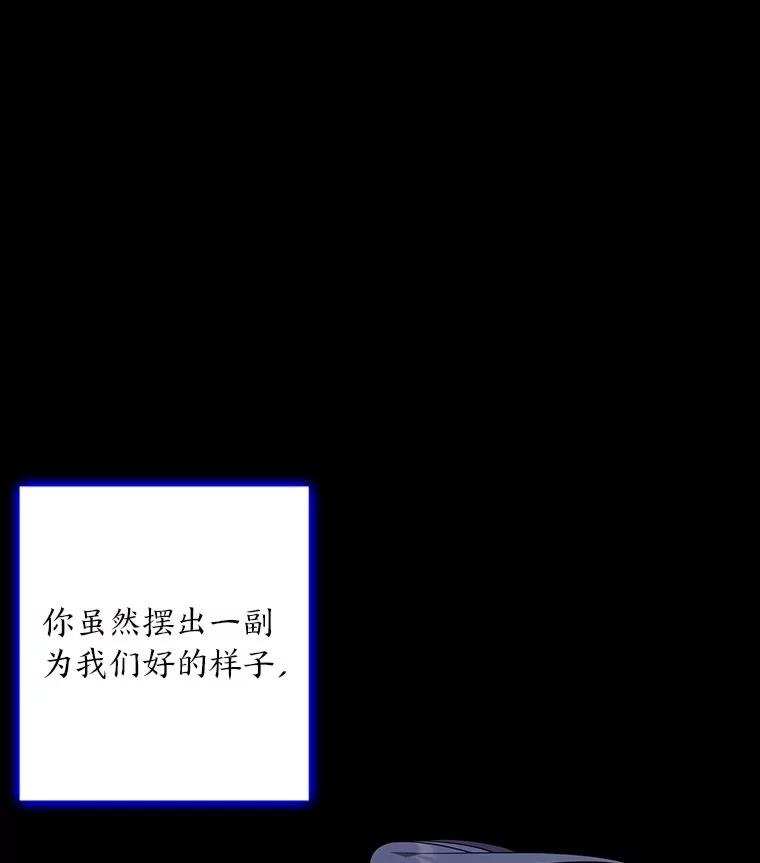 《魅惑狐狸》78.终是骗不过自己 第126页