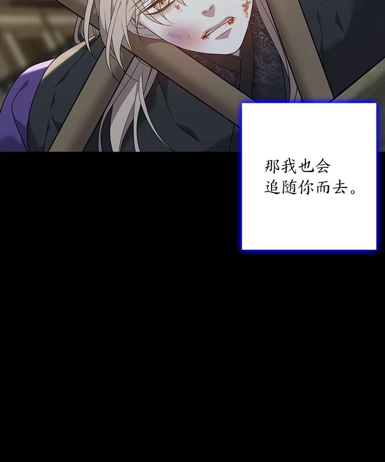 《魅惑狐狸》78.终是骗不过自己 第174页