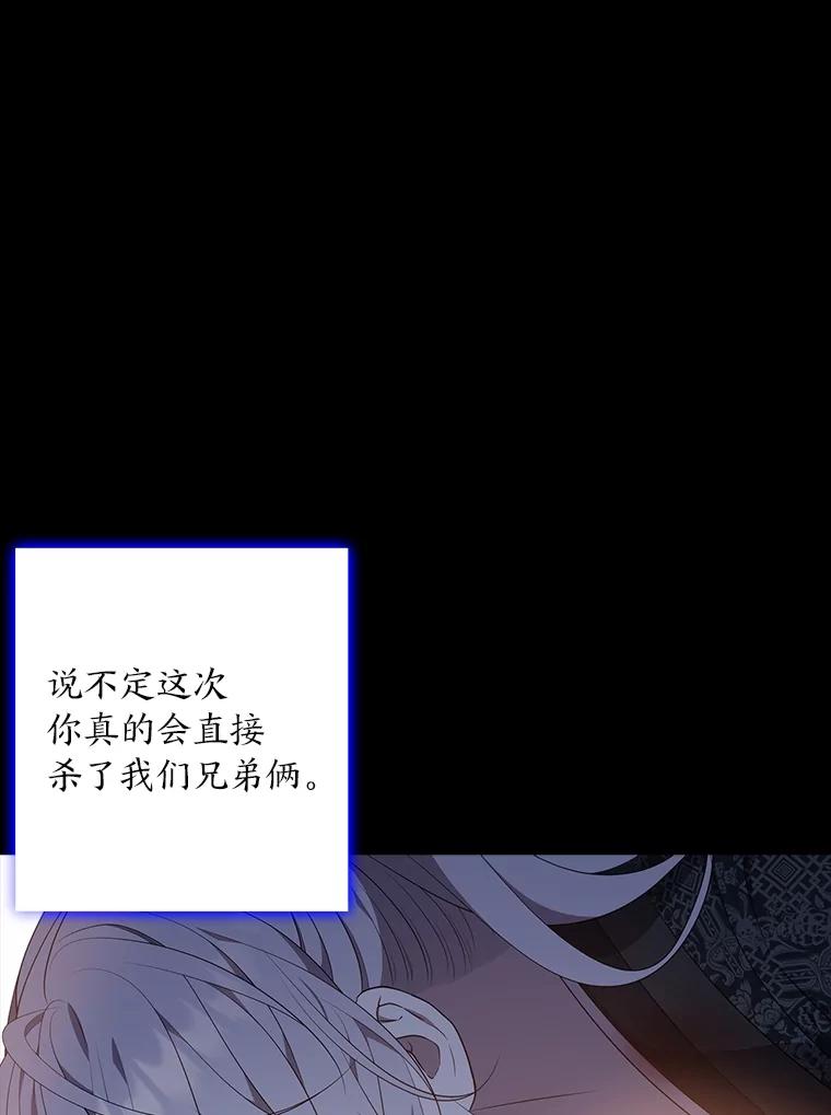 《魅惑狐狸》78.终是骗不过自己 第131页