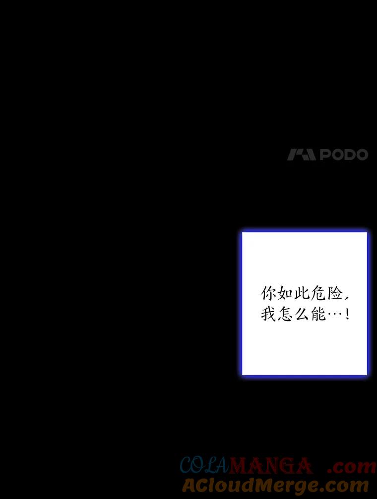 《魅惑狐狸》78.终是骗不过自己 第137页