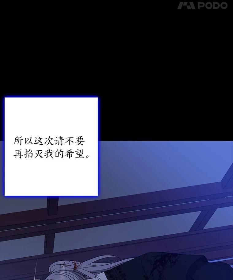《魅惑狐狸》78.终是骗不过自己 第175页