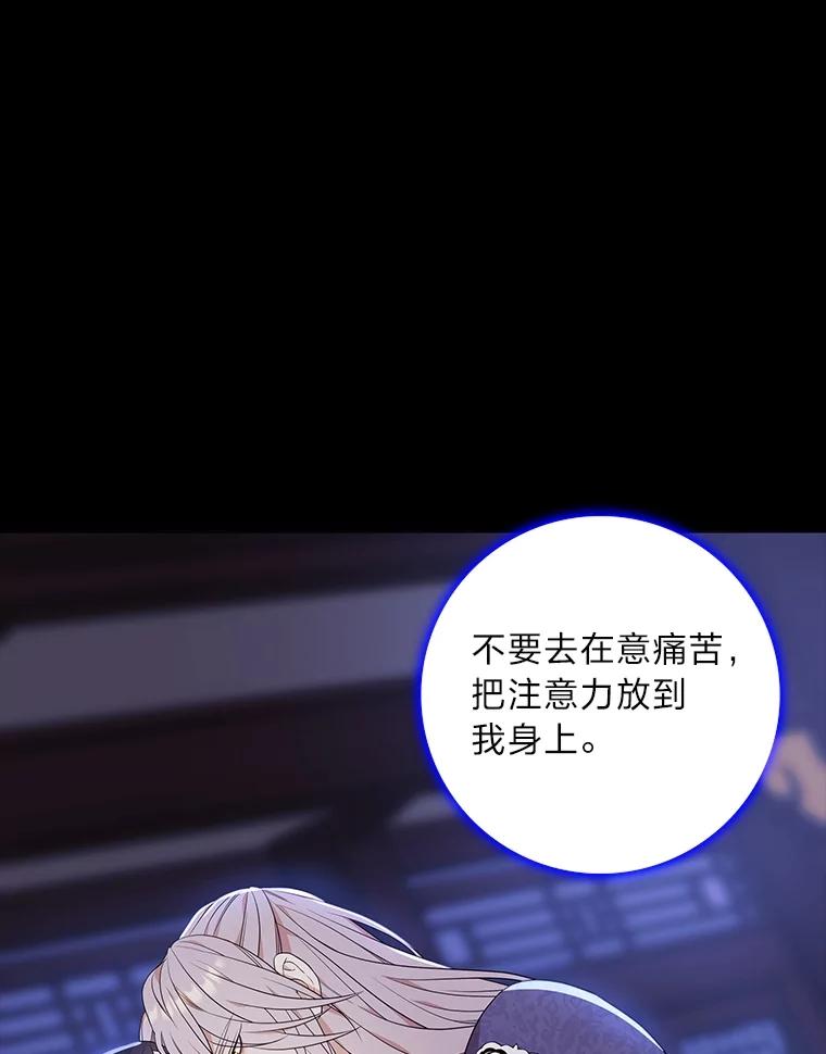 《魅惑狐狸》78.终是骗不过自己 第90页