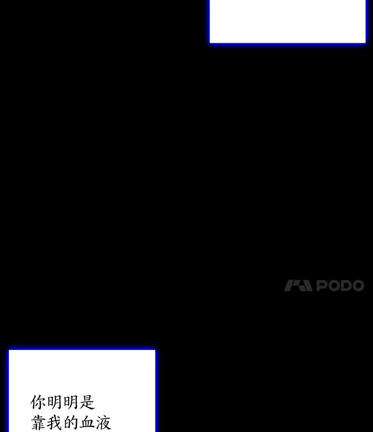 《魅惑狐狸》78.终是骗不过自己 第4页