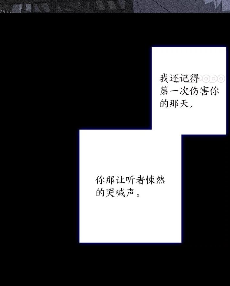 《魅惑狐狸》78.终是骗不过自己 第164页