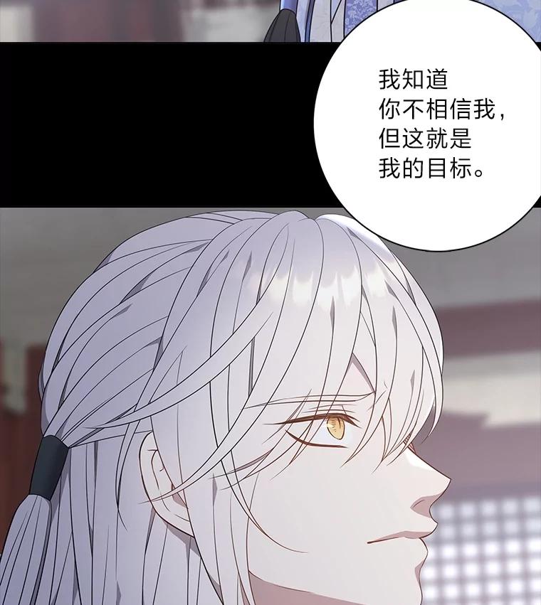 《魅惑狐狸》78.终是骗不过自己 第151页