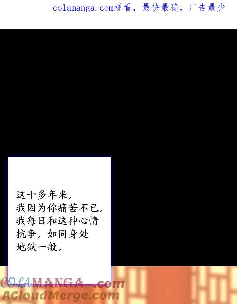 《魅惑狐狸》78.终是骗不过自己 第1页
