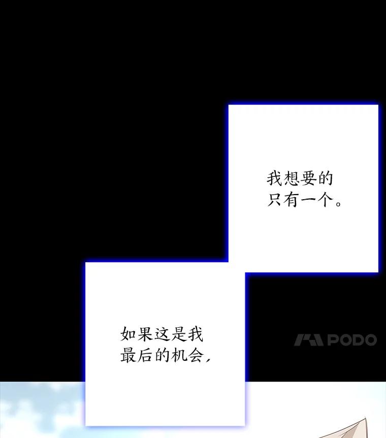 《魅惑狐狸》78.终是骗不过自己 第167页