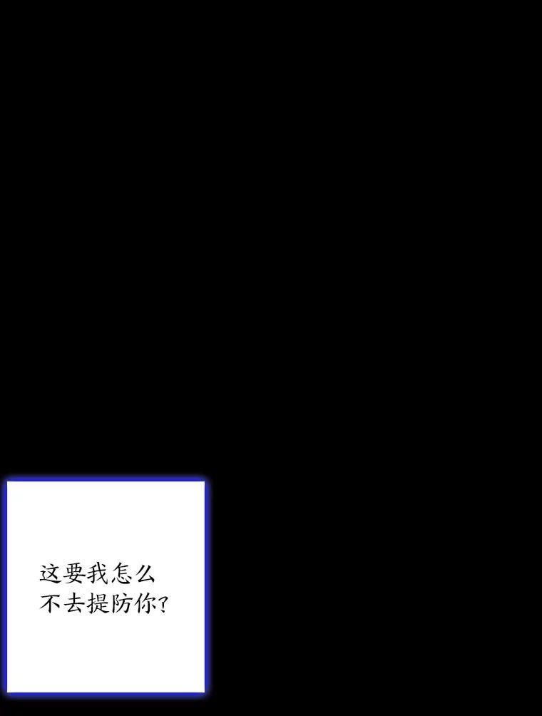 《魅惑狐狸》78.终是骗不过自己 第136页