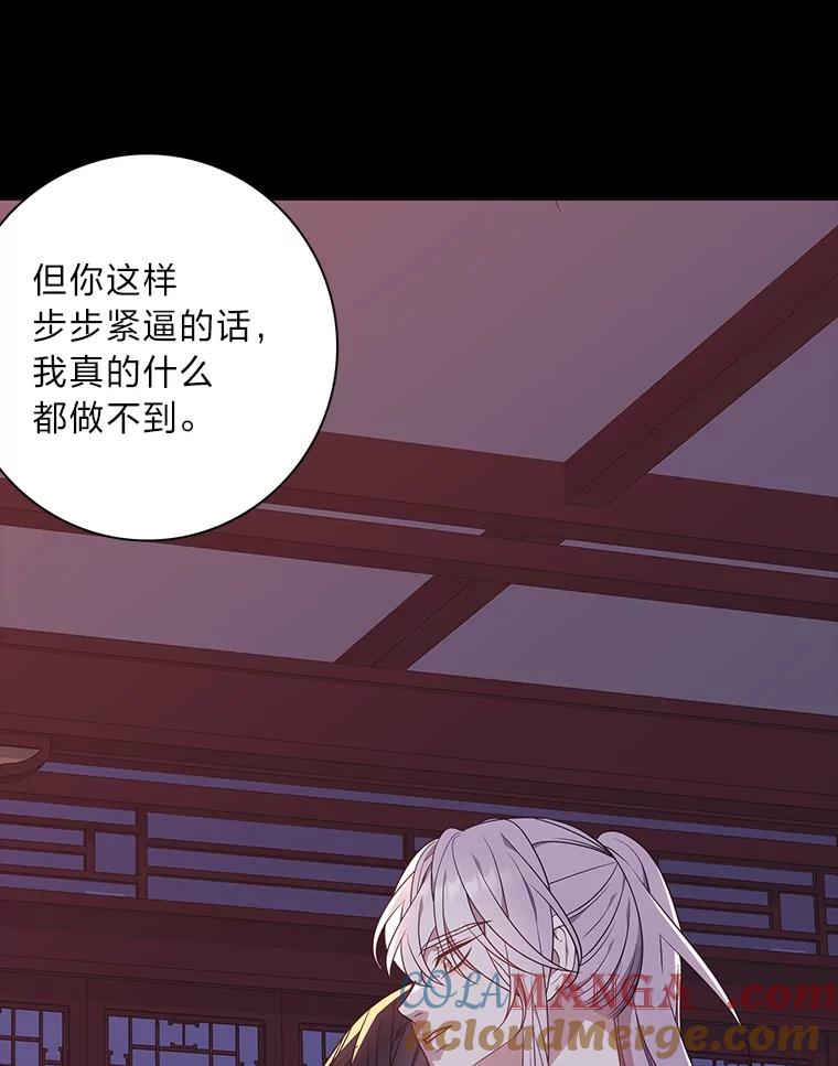 《魅惑狐狸》78.终是骗不过自己 第145页