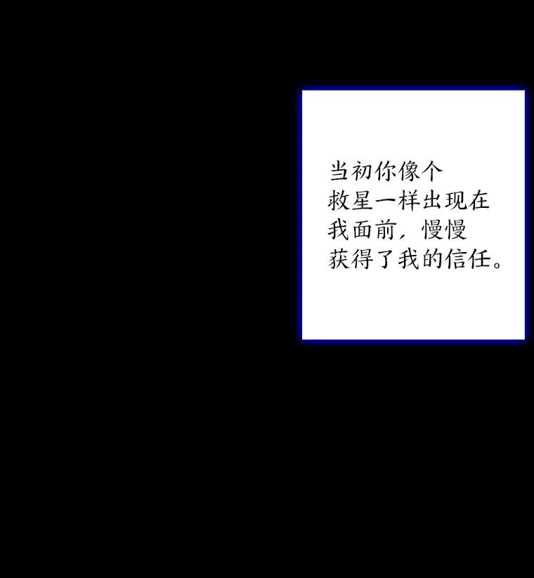 《魅惑狐狸》78.终是骗不过自己 第108页
