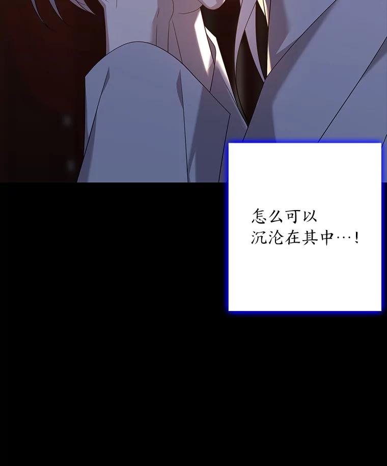《魅惑狐狸》78.终是骗不过自己 第122页