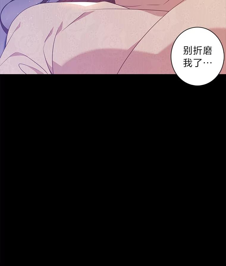《魅惑狐狸》78.终是骗不过自己 第103页