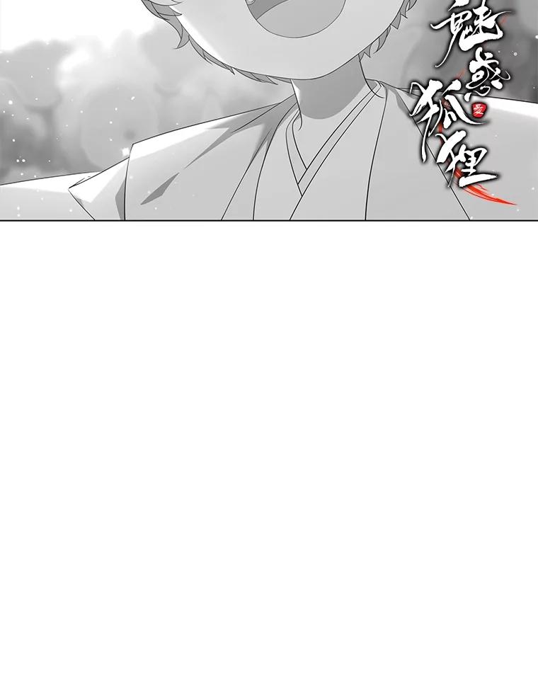《魅惑狐狸》78.终是骗不过自己 第190页