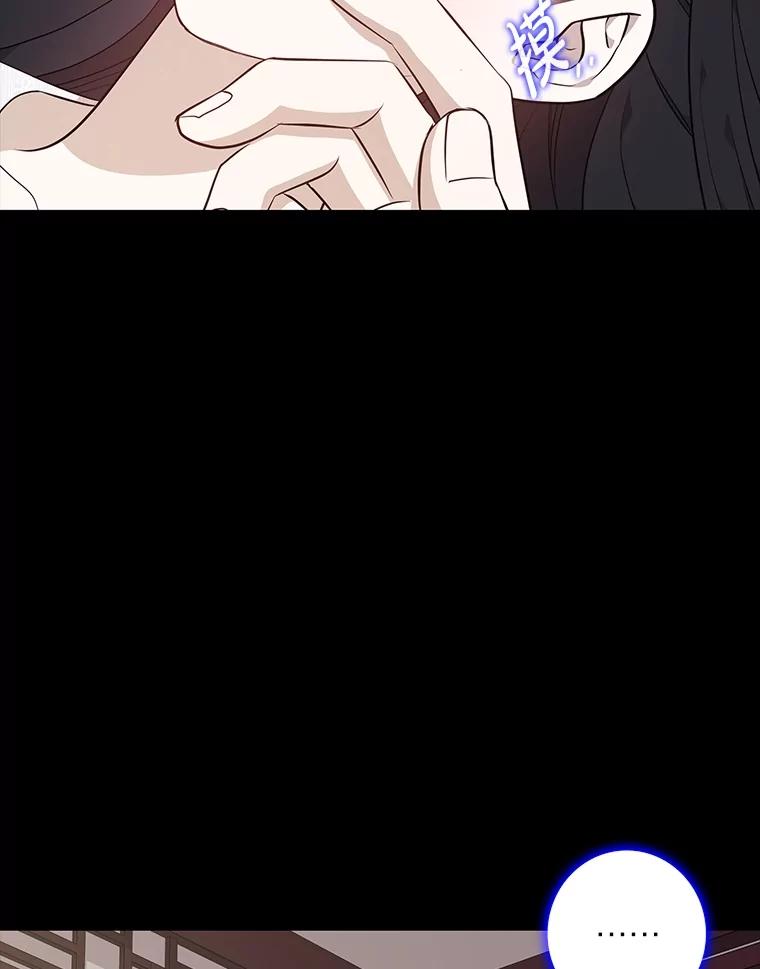 《魅惑狐狸》78.终是骗不过自己 第44页