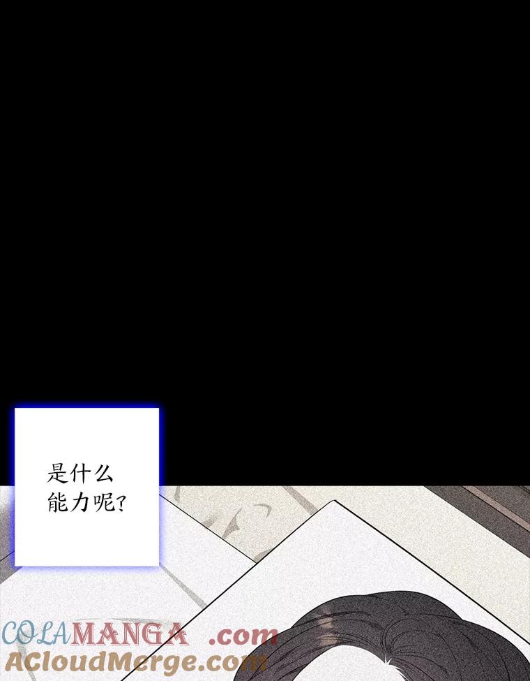 《魅惑狐狸》78.终是骗不过自己 第65页