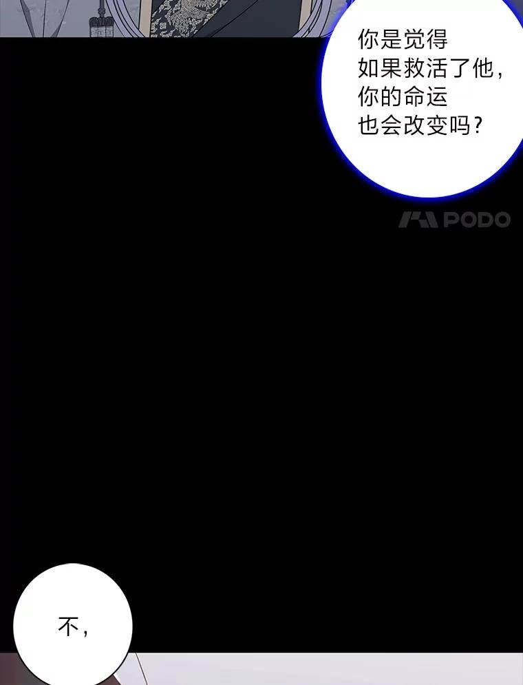 《魅惑狐狸》78.终是骗不过自己 第154页