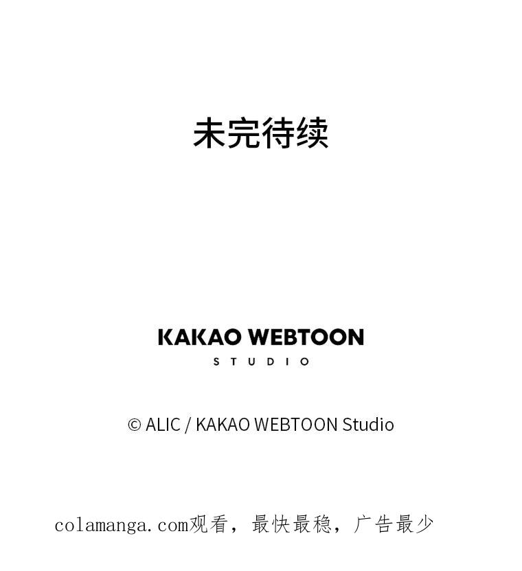 《魅惑狐狸》78.终是骗不过自己 第191页