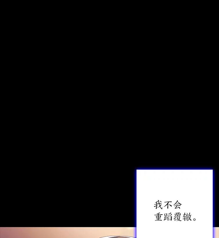 《魅惑狐狸》78.终是骗不过自己 第110页