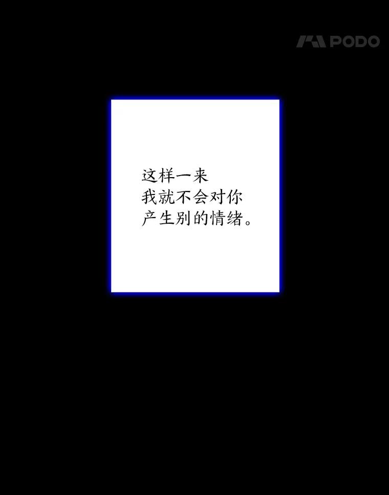 《魅惑狐狸》78.终是骗不过自己 第22页