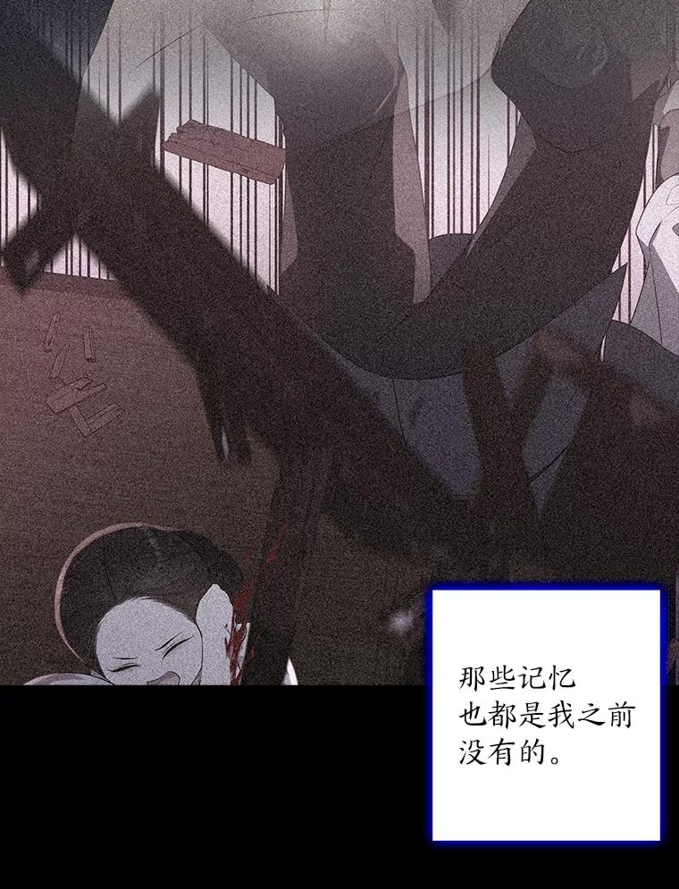 《魅惑狐狸》78.终是骗不过自己 第62页