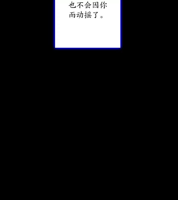 《魅惑狐狸》78.终是骗不过自己 第31页