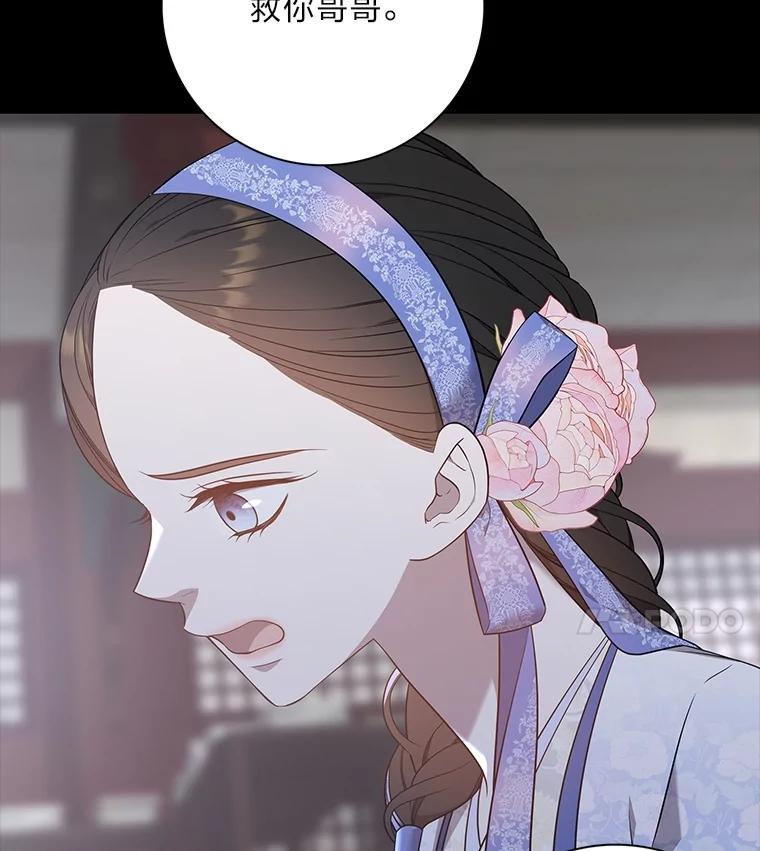 《魅惑狐狸》78.终是骗不过自己 第150页