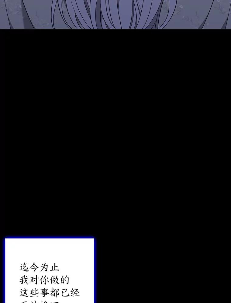 《魅惑狐狸》78.终是骗不过自己 第158页