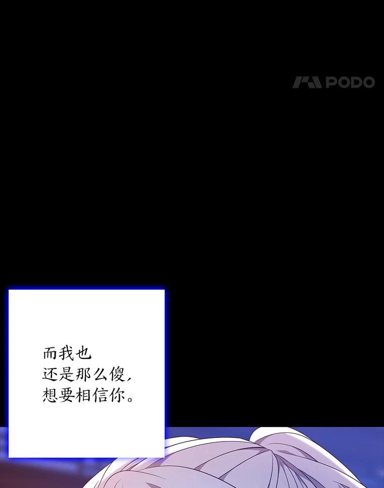 《魅惑狐狸》78.终是骗不过自己 第147页
