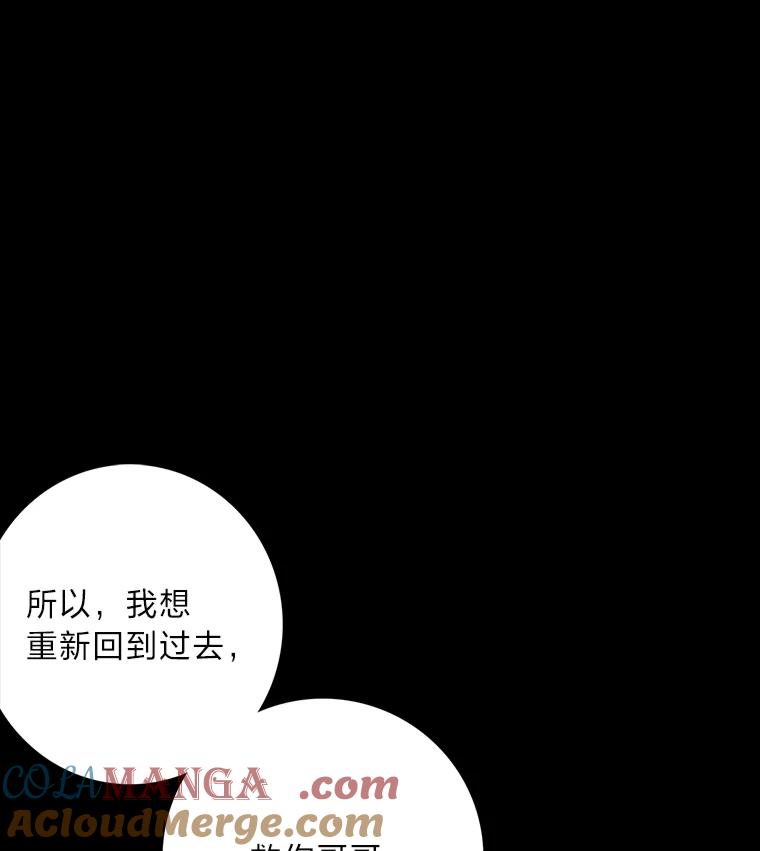 《魅惑狐狸》78.终是骗不过自己 第149页
