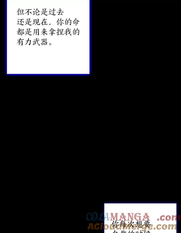 《魅惑狐狸》78.终是骗不过自己 第37页