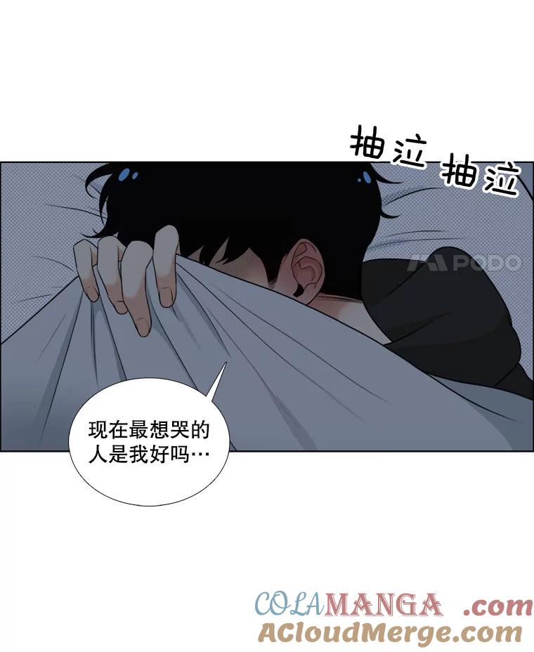 《甜咸男女》8.不平静的夜晚 第73页