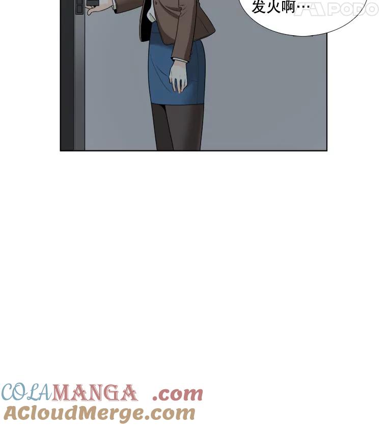 《甜咸男女》8.不平静的夜晚 第34页