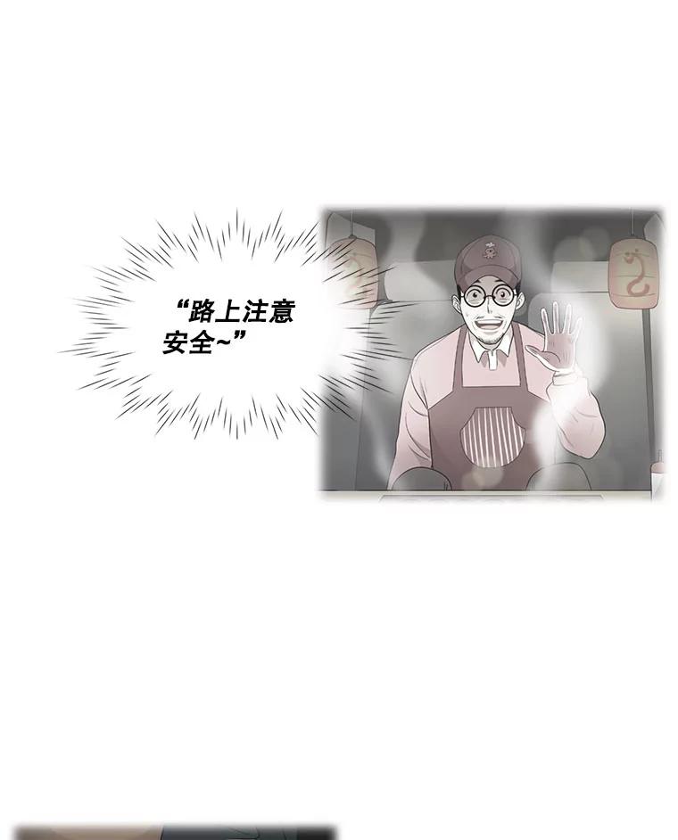 《甜咸男女》8.不平静的夜晚 第20页