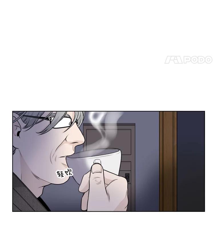 《甜咸男女》8.不平静的夜晚 第48页