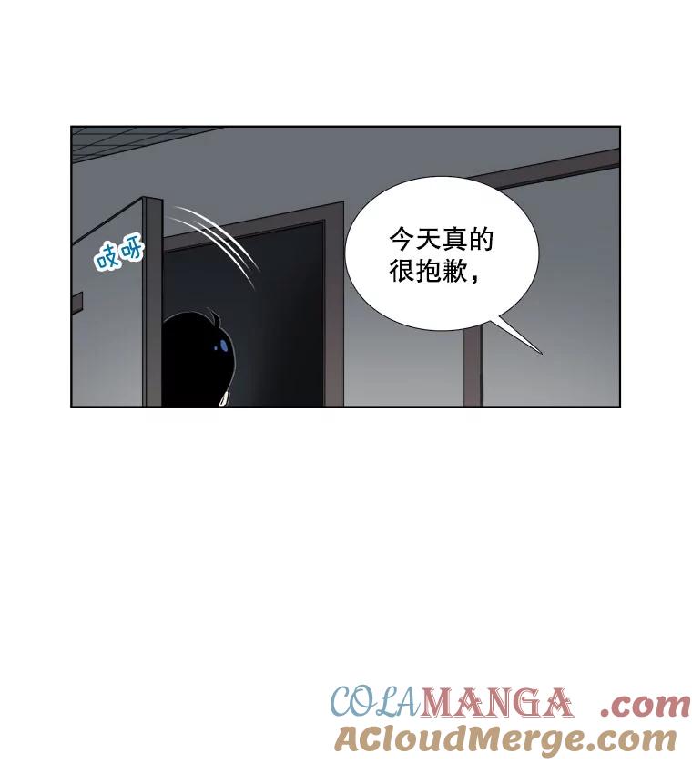 《甜咸男女》8.不平静的夜晚 第31页