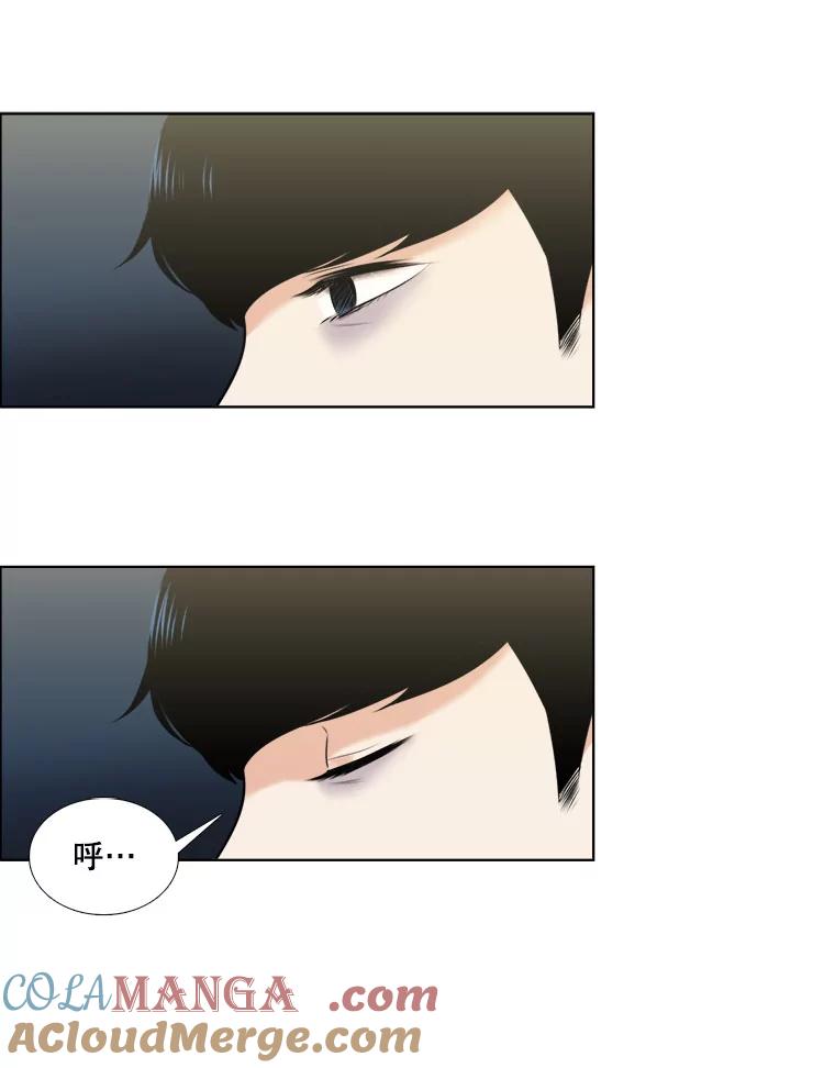 《甜咸男女》8.不平静的夜晚 第13页