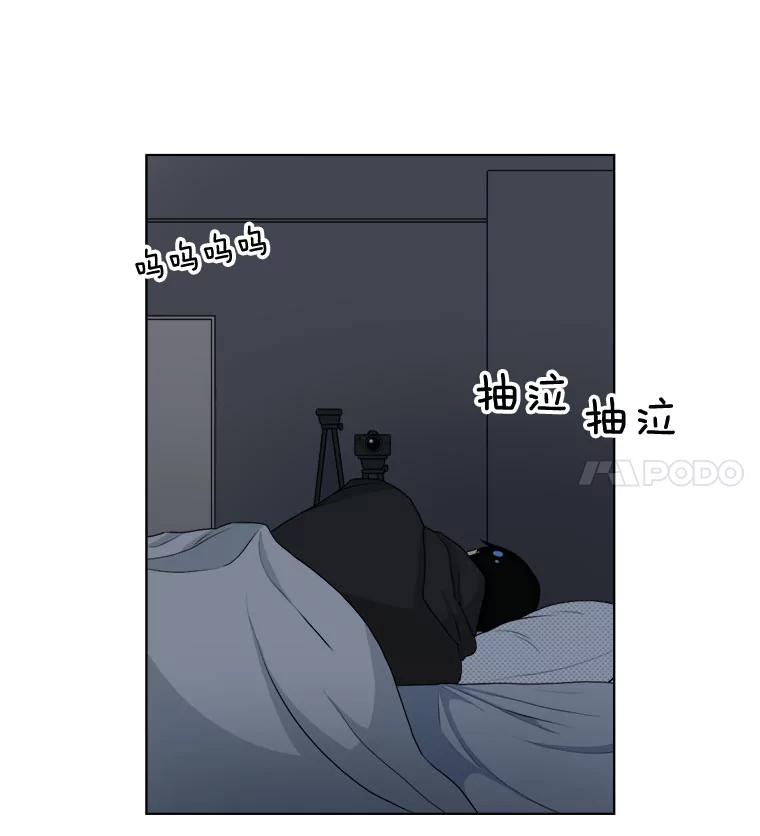《甜咸男女》8.不平静的夜晚 第69页