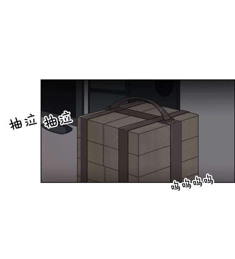 《甜咸男女》8.不平静的夜晚 第71页