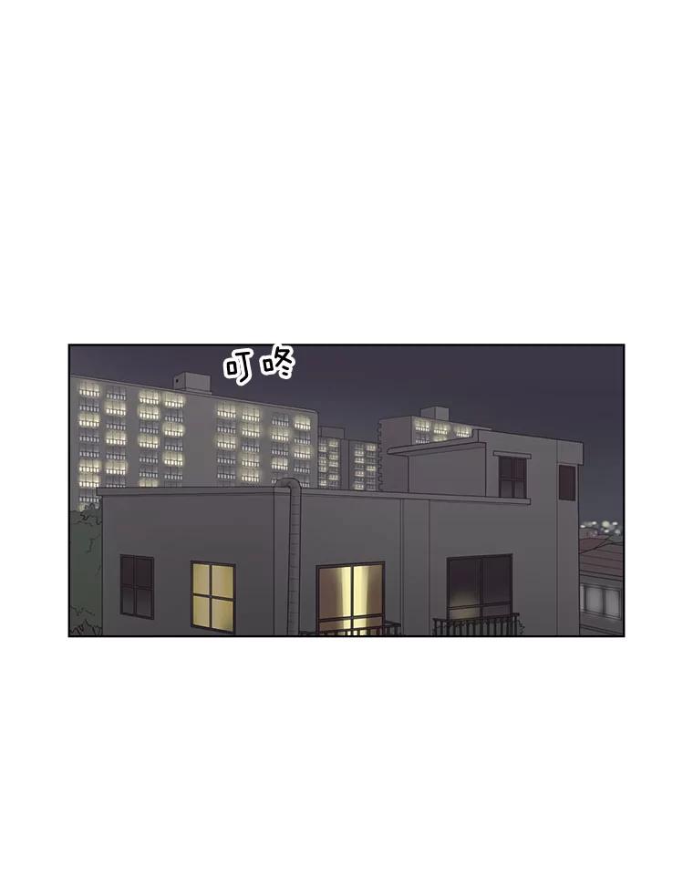 《甜咸男女》8.不平静的夜晚 第53页