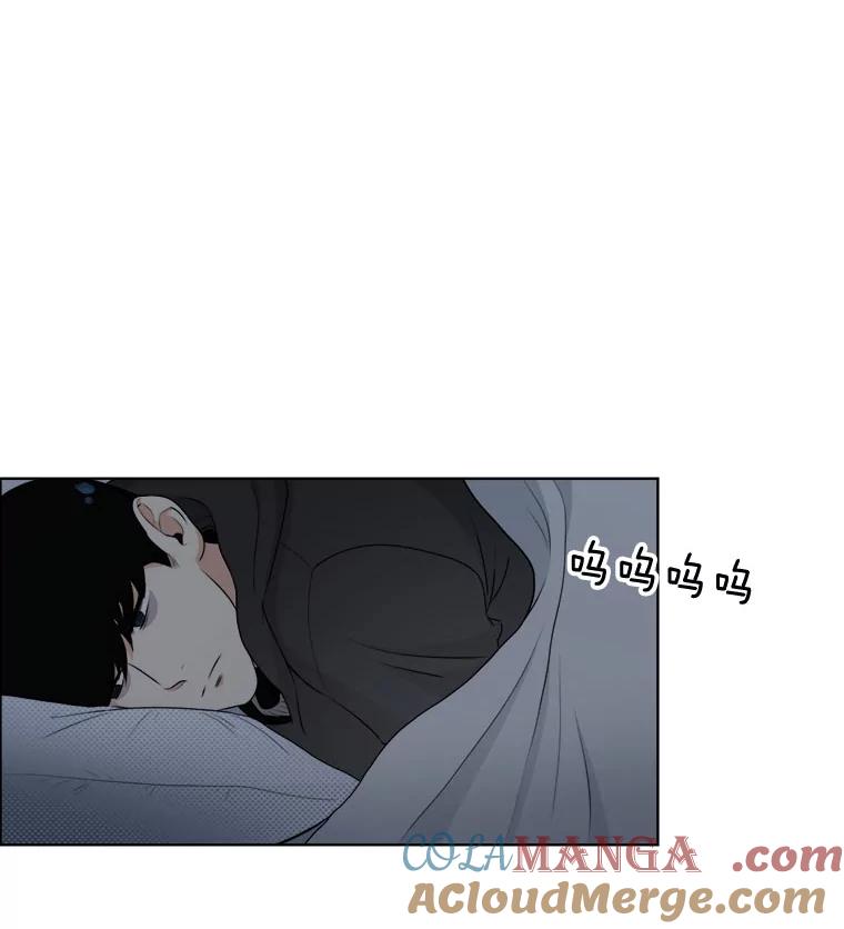 《甜咸男女》8.不平静的夜晚 第70页