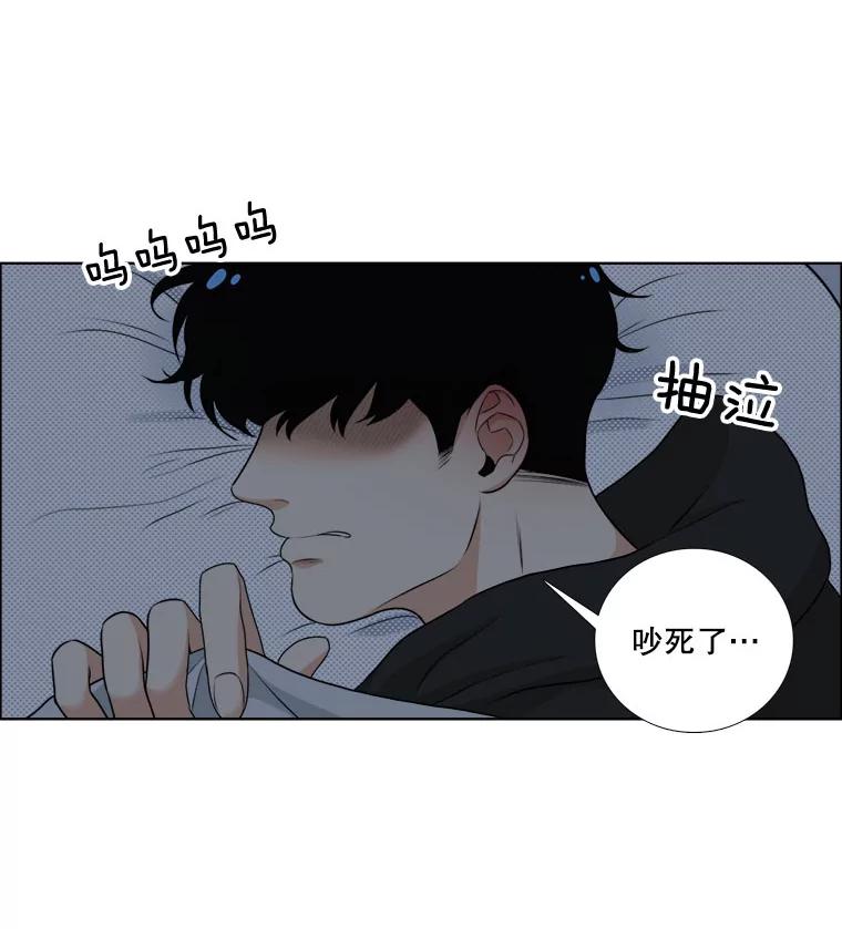 《甜咸男女》8.不平静的夜晚 第72页