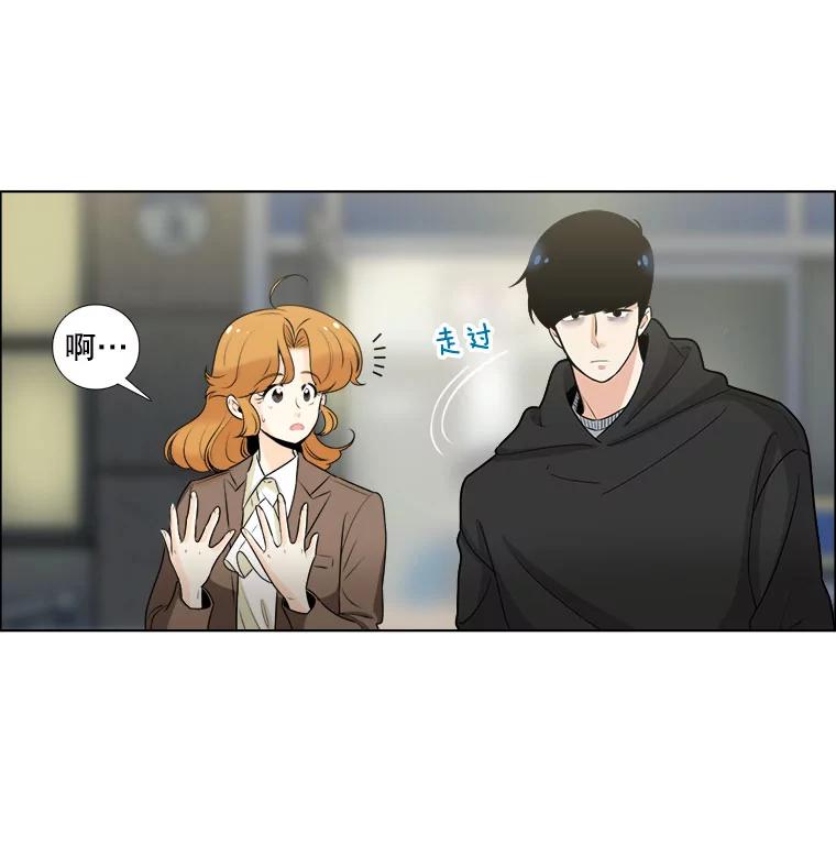 《甜咸男女》8.不平静的夜晚 第5页