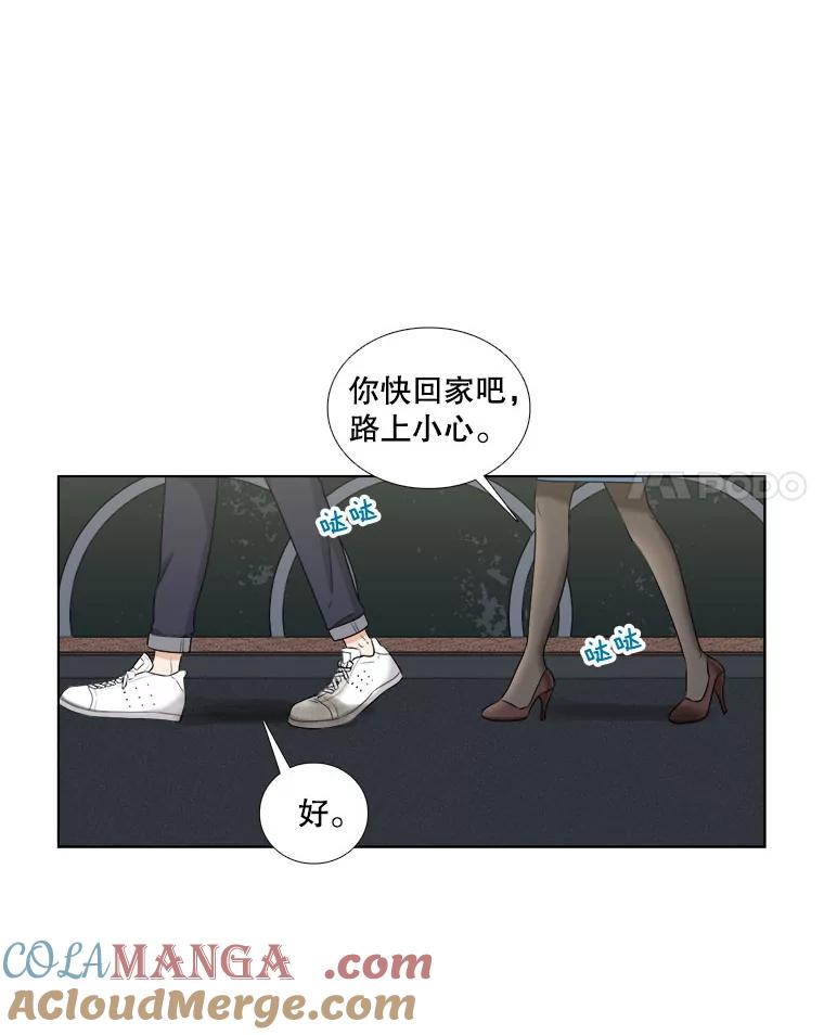 《甜咸男女》8.不平静的夜晚 第25页