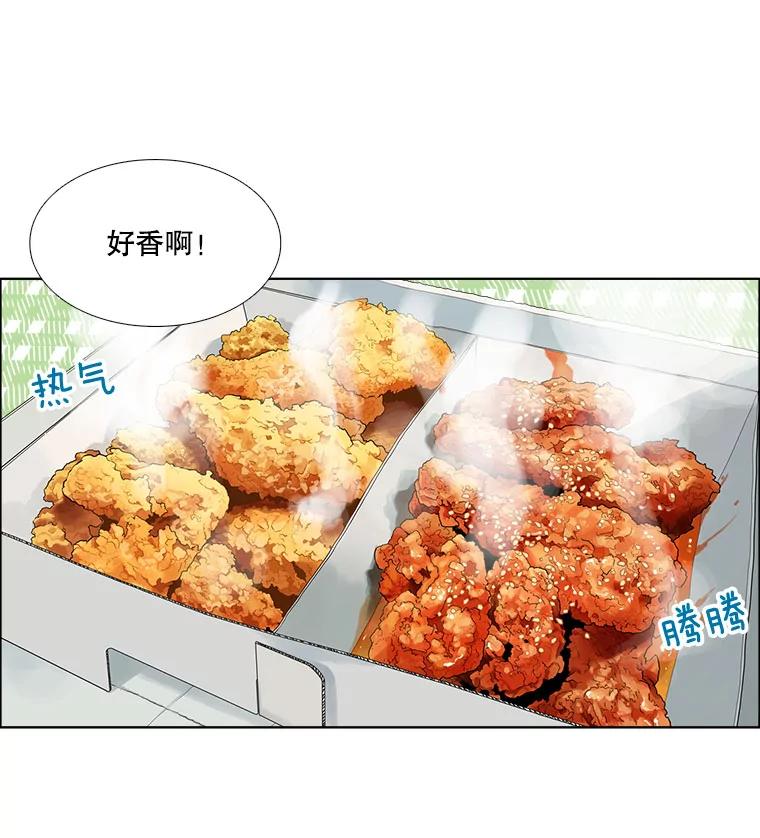 《甜咸男女》8.不平静的夜晚 第57页
